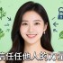 做一个信任他人的人，trusting的力量