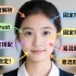 深度解析intrust，用法、固定搭配与易混淆点
